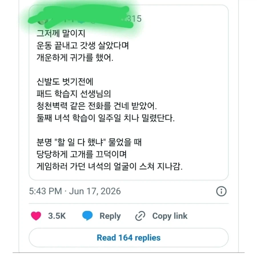 아들이 5년 동안키운 게임 계정 삭제한 부모님_2.webp