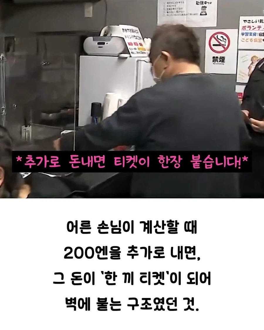 어느 일본 카레가게의 아이한정 무료 쿠폰 시스템_5.webp