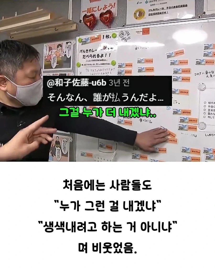 어느 일본 카레가게의 아이한정 무료 쿠폰 시스템_6.webp