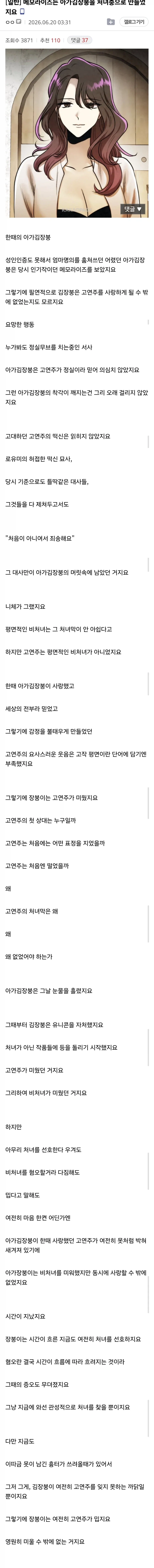 평범한 웹소 독자가 유니콘이 된 이유.jpg_1.webp