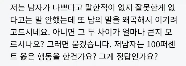 논리력이 없으면 벌어지는 대참사_1.webp