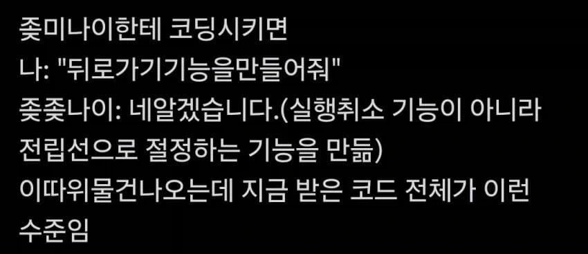 제미나이야 뒤로가기 기능 만들어줘_1.webp