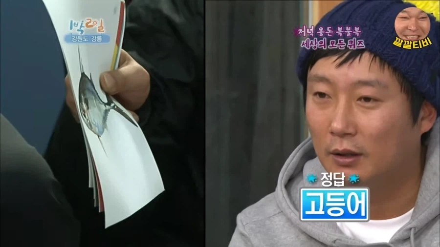 퀴즈 틀려서 심기불편해진 은지원_2.webp