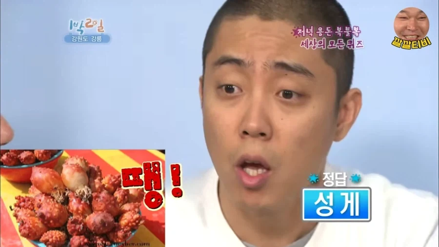 퀴즈 틀려서 심기불편해진 은지원_4.webp
