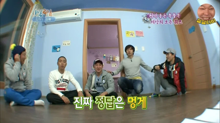 퀴즈 틀려서 심기불편해진 은지원_5.webp