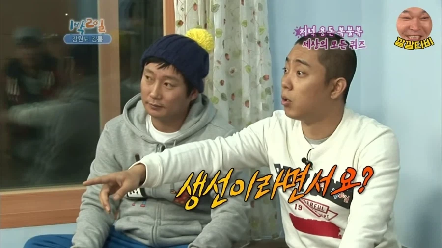 퀴즈 틀려서 심기불편해진 은지원_7.webp