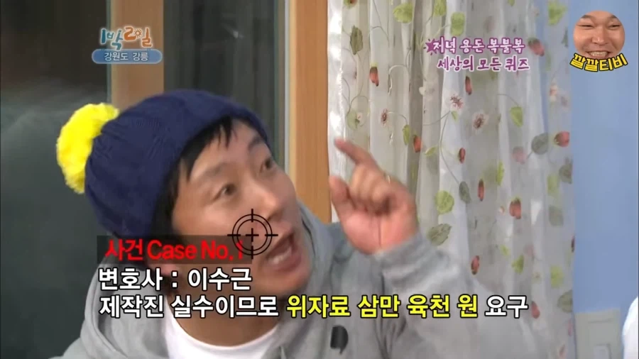 퀴즈 틀려서 심기불편해진 은지원_11.webp