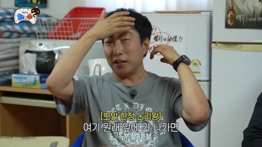 하와수에 나온 정형돈..._5.webp