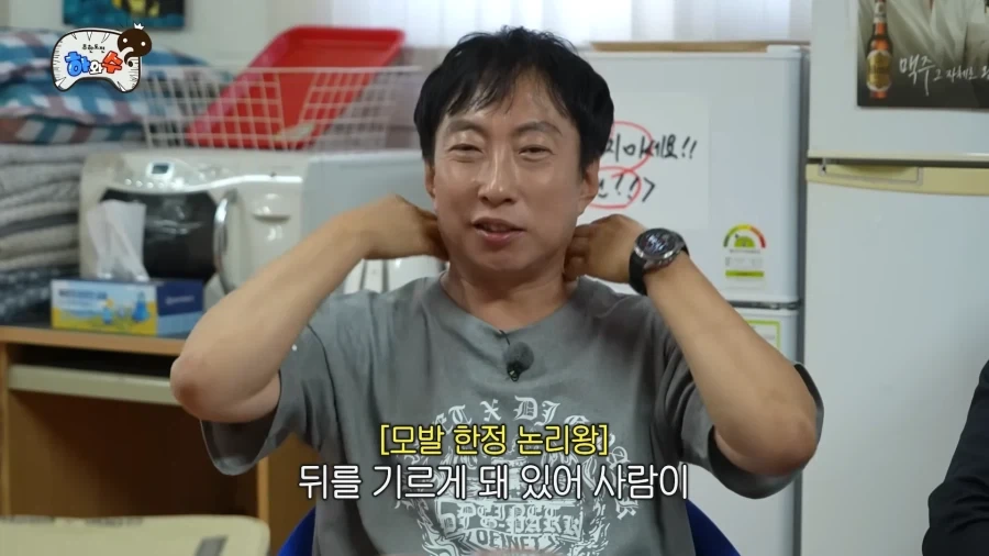 하와수에 나온 정형돈..._6.webp
