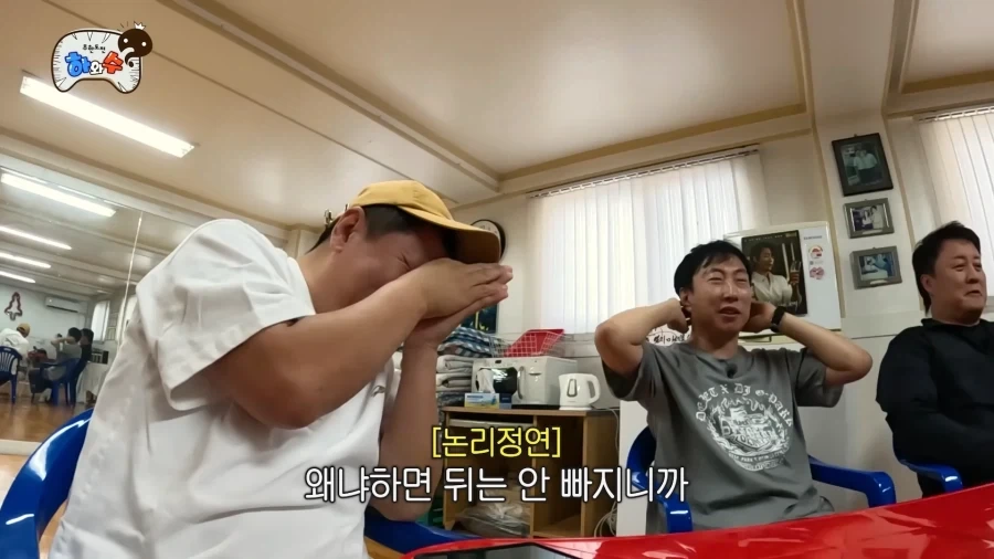 하와수에 나온 정형돈..._7.webp