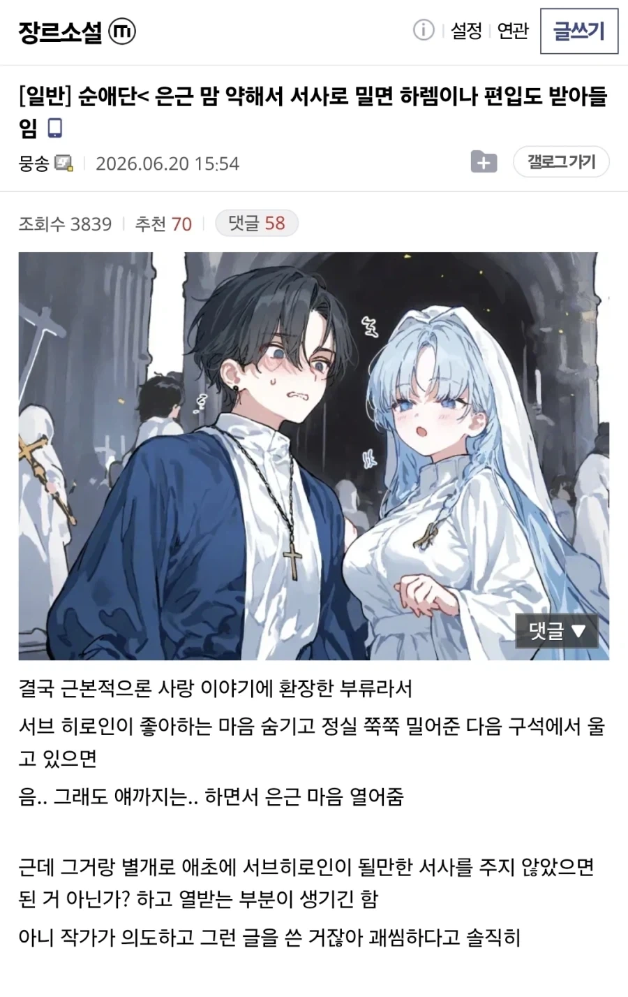 의외로 순애 좋아하는 사람 특징_1.webp