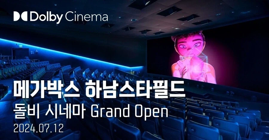 메가박스 망하면 한국에서 사라지는 것_1.webp