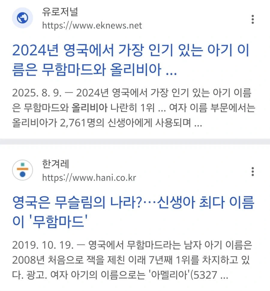 영국에서 가장 인기 있는 남자 아이 이름_1.webp