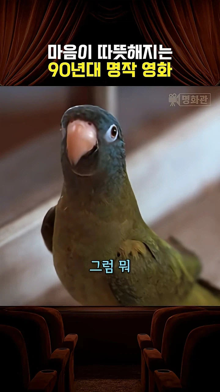 앵무새가 터무니 없는 부탁을 한다_3.webp