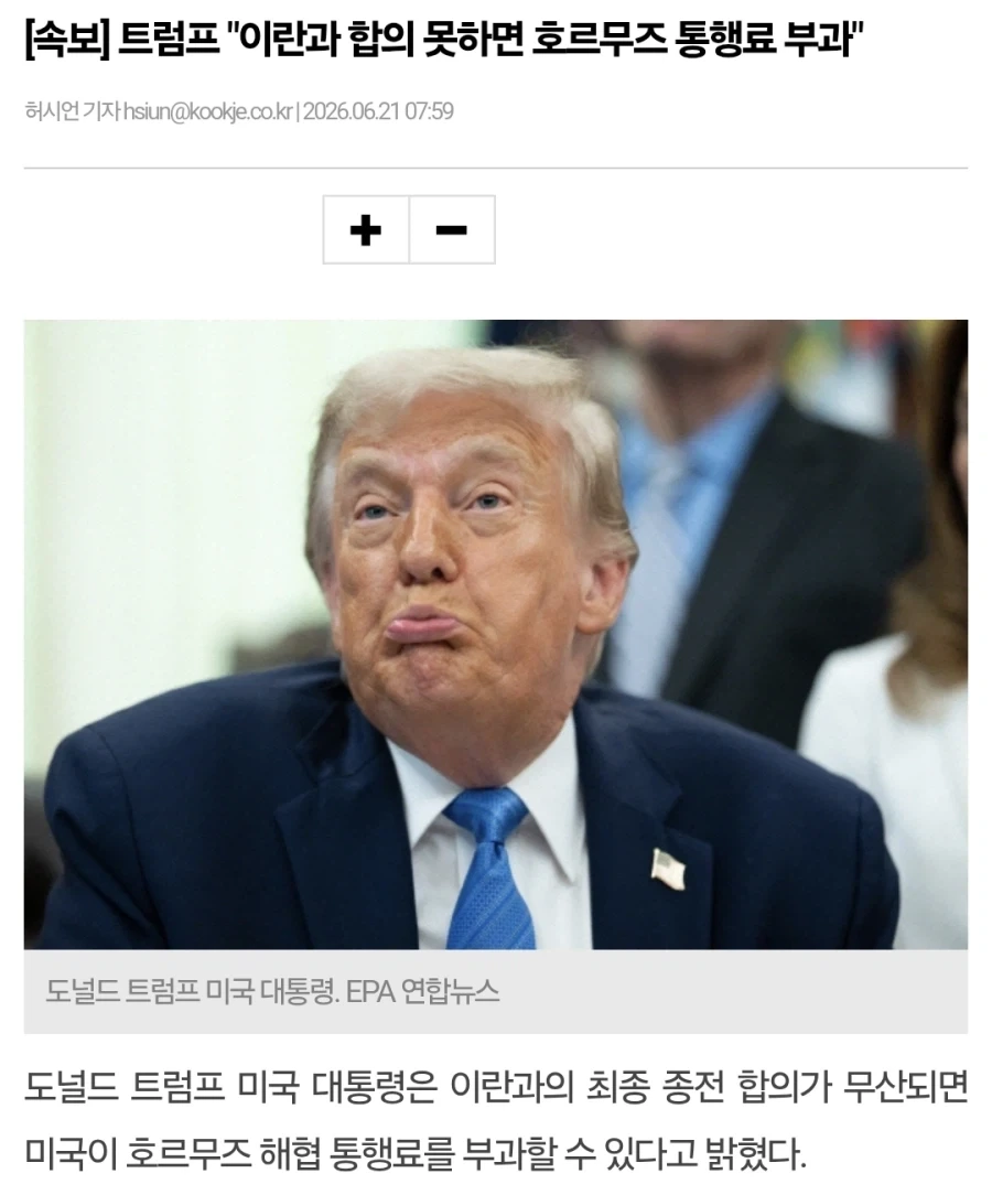 통행료를 내려면 통행료 통행료를 내시오_3.webp