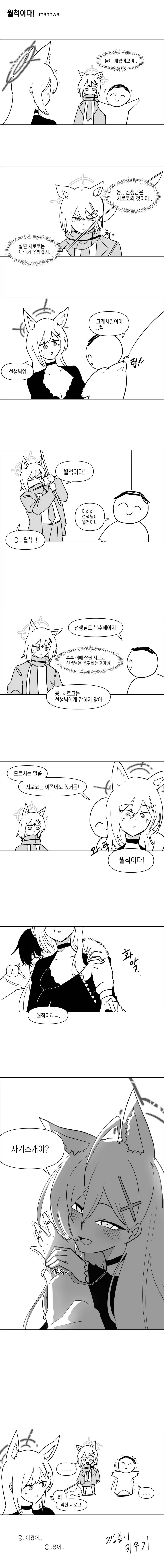불루아카) 월척이다!_1.webp