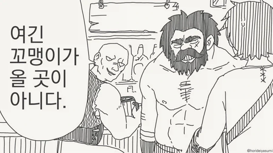 가서 엄마 젖이나 더 먹고 와라.JPG_1.webp