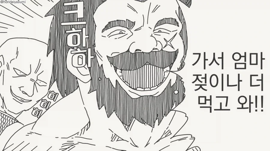 가서 엄마 젖이나 더 먹고 와라.JPG_2.webp