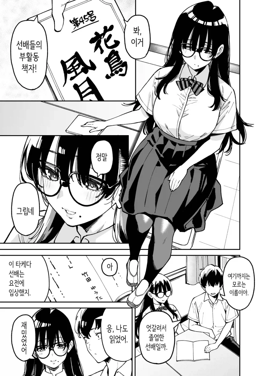 문학 소녀와 부실에서 단 둘이_3.webp