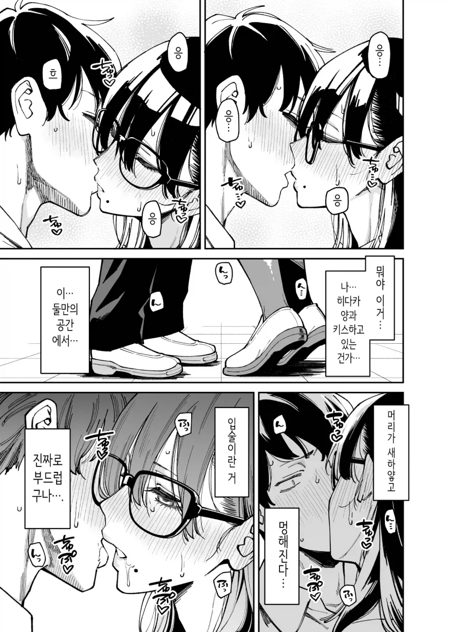 문학 소녀와 부실에서 단 둘이_11.webp