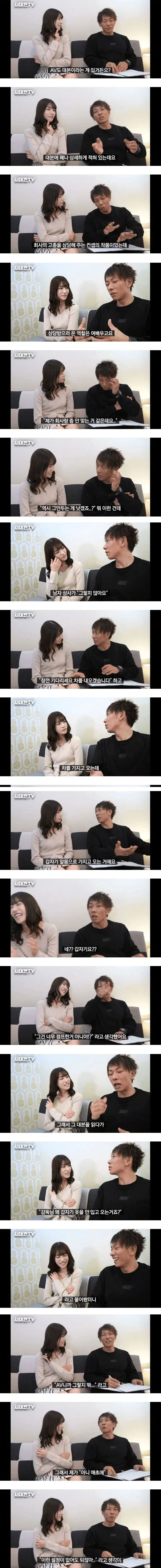 당황스러운 AV 각본_1.webp