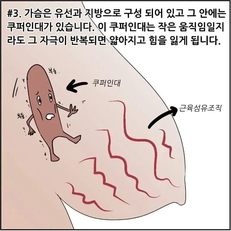 가슴으로 과격한 플레이하면 안되는 이유_1.webp