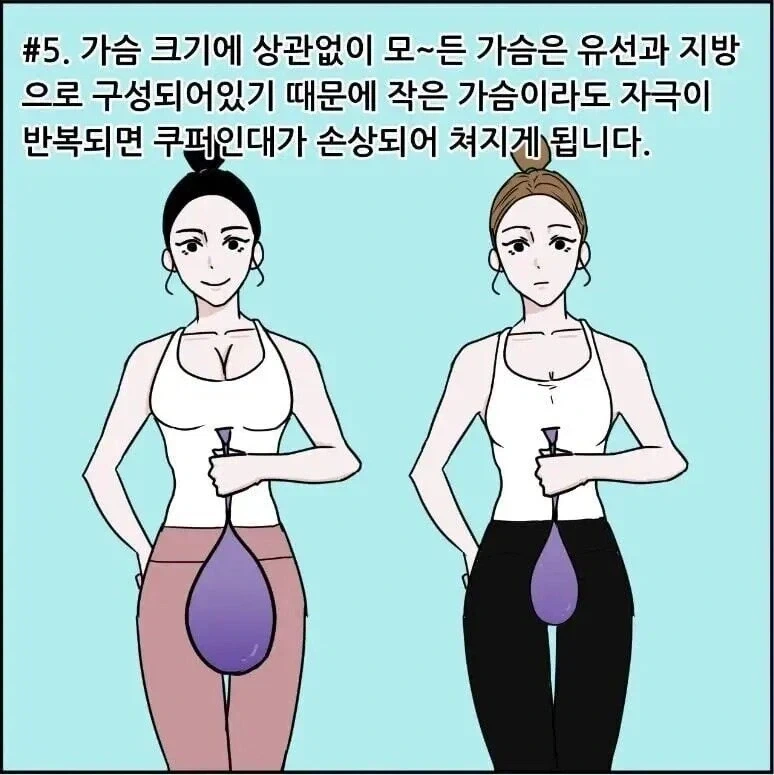 가슴으로 과격한 플레이하면 안되는 이유_3.webp