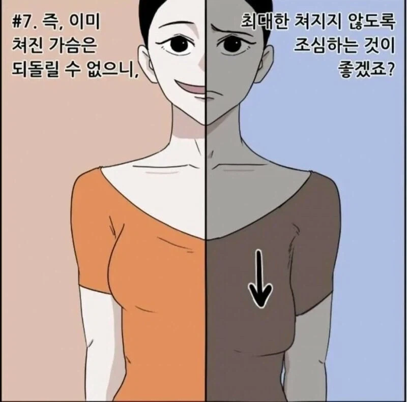 가슴으로 과격한 플레이하면 안되는 이유_5.webp