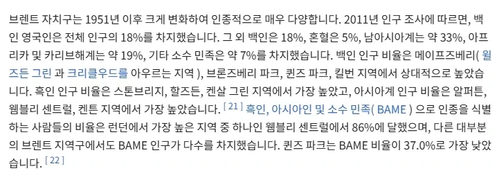 영국 학교인데 백인이 거의 안보이는 이유_3.webp