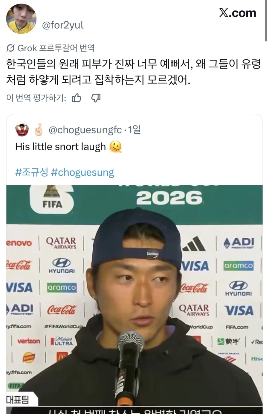 한국인들 원래 피부색 예쁜대 왜 자꾸 하얘지려고해.jpg_1.webp