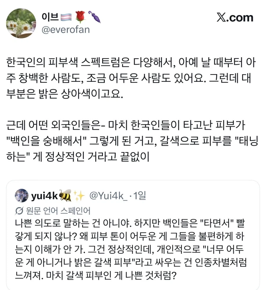 한국인들 원래 피부색 예쁜대 왜 자꾸 하얘지려고해.jpg_3.webp