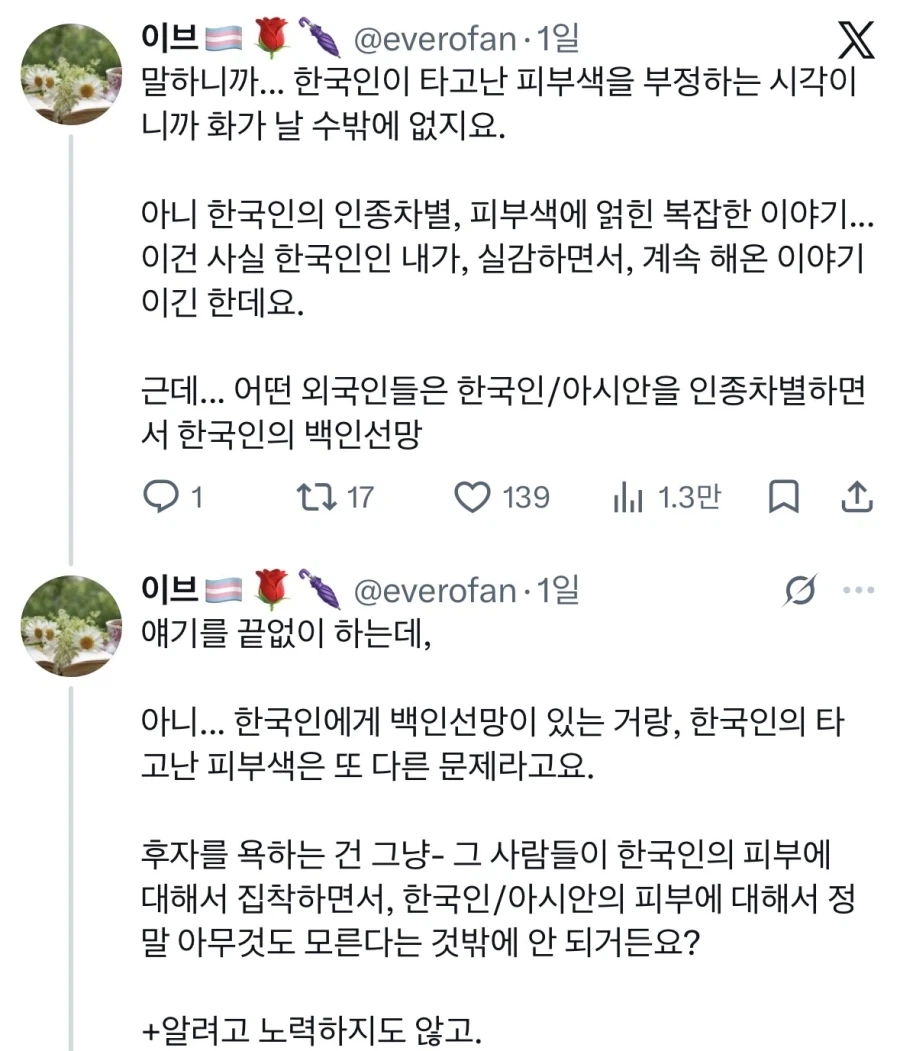 한국인들 원래 피부색 예쁜대 왜 자꾸 하얘지려고해.jpg_4.webp