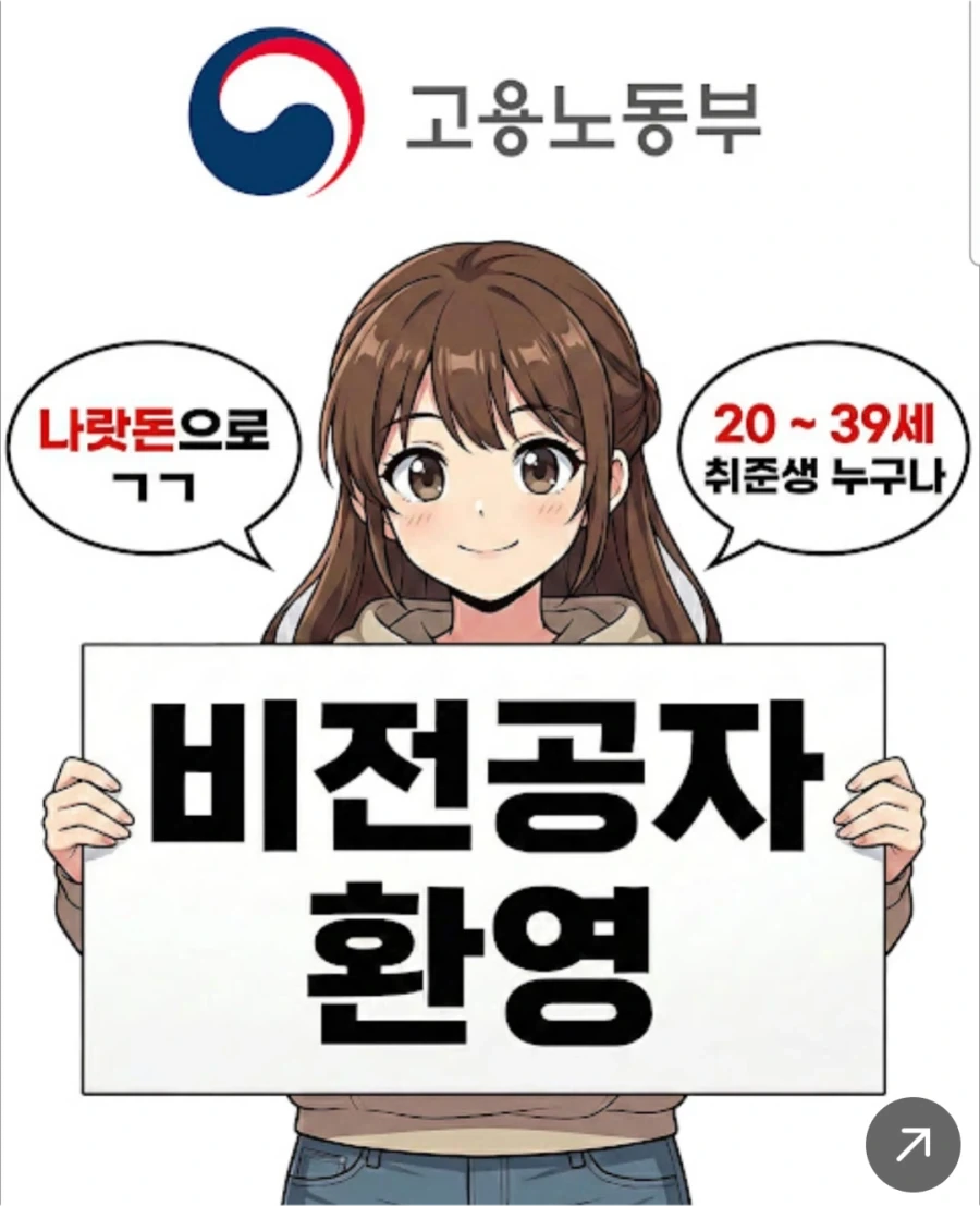 나랏돈으로 취업하기 위해서 갖춰야 할 자질_1.webp
