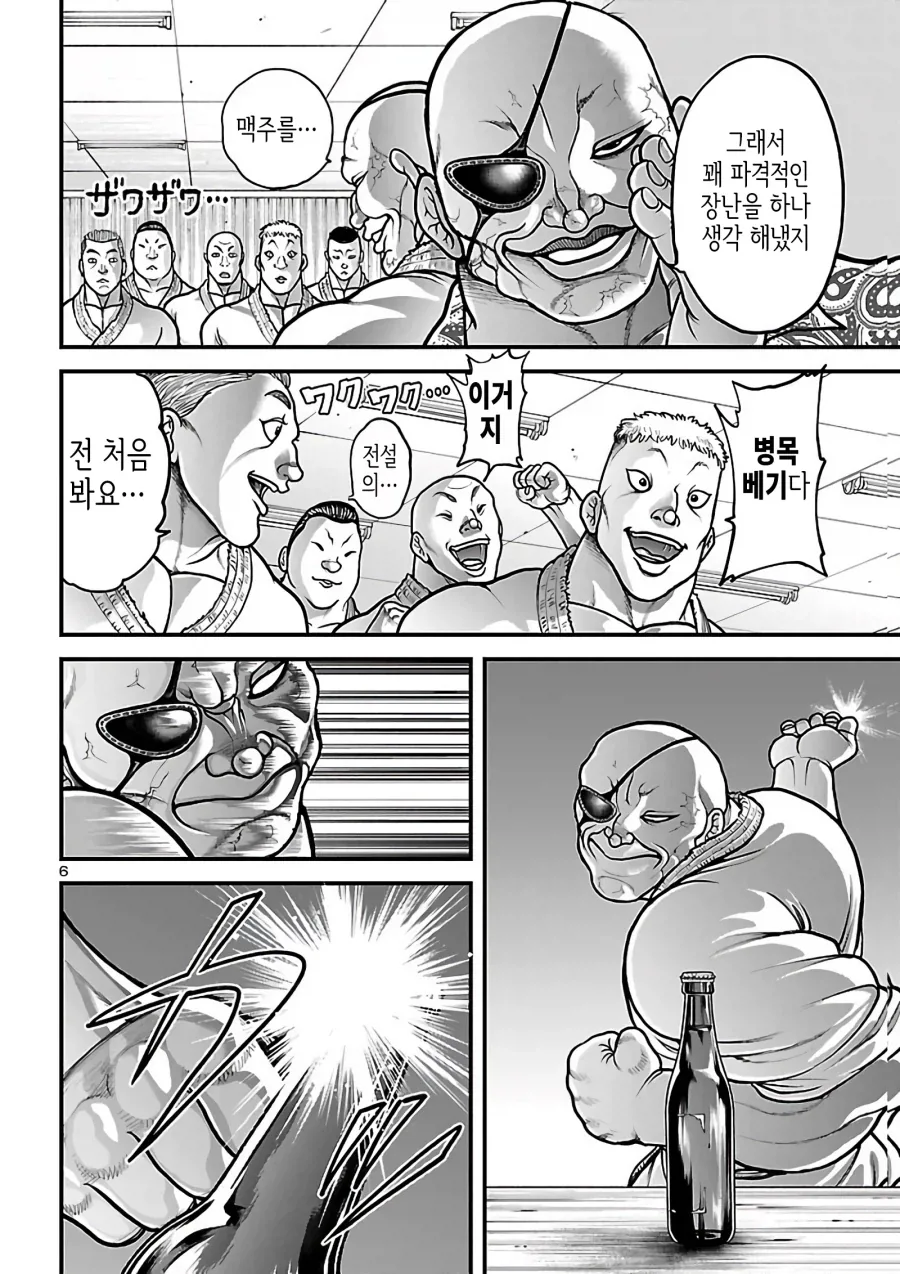 바키) 병목 베기의 단점_1.webp