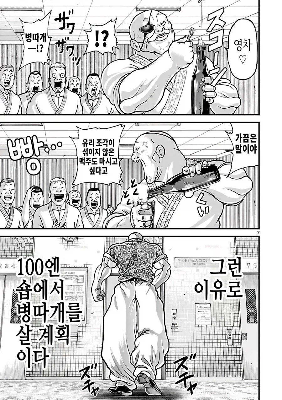 바키) 병목 베기의 단점_2.webp