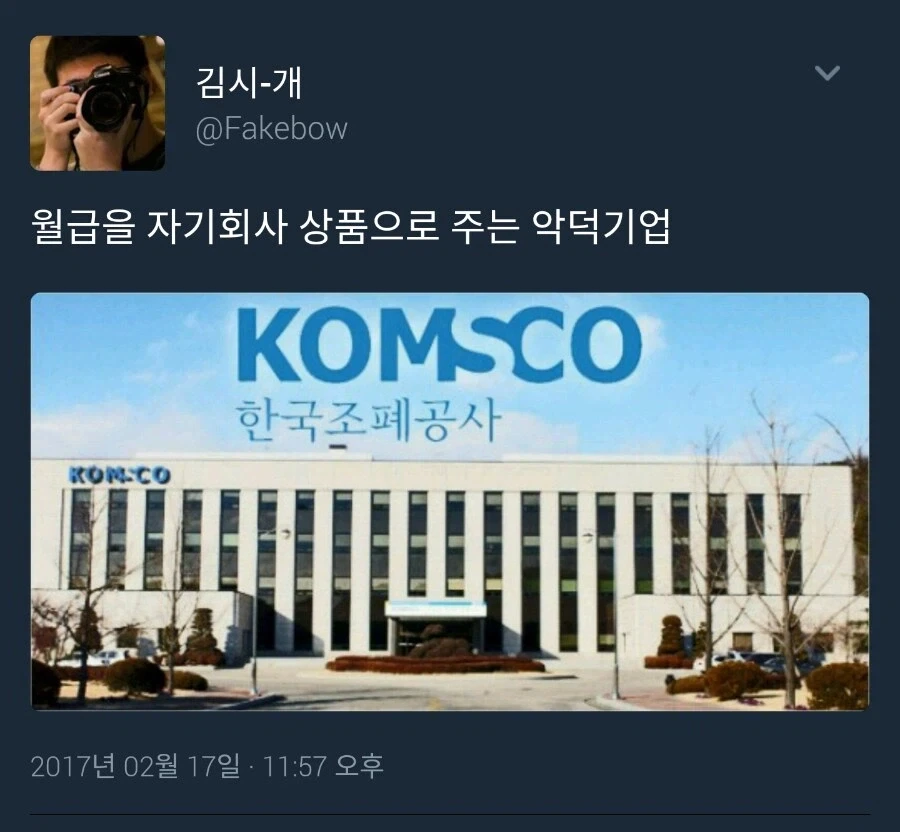 월급을 오로지 자사 제품으로만 주는 악덕기업.jpg_1.webp
