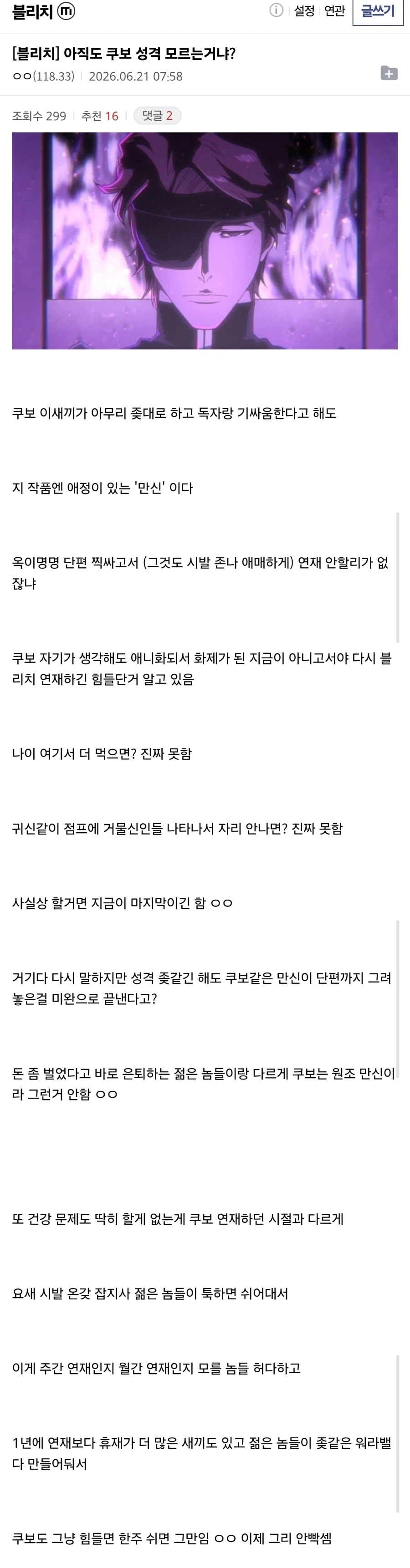 너네 아직도 쿠보 타이토를 모르냐_1.webp