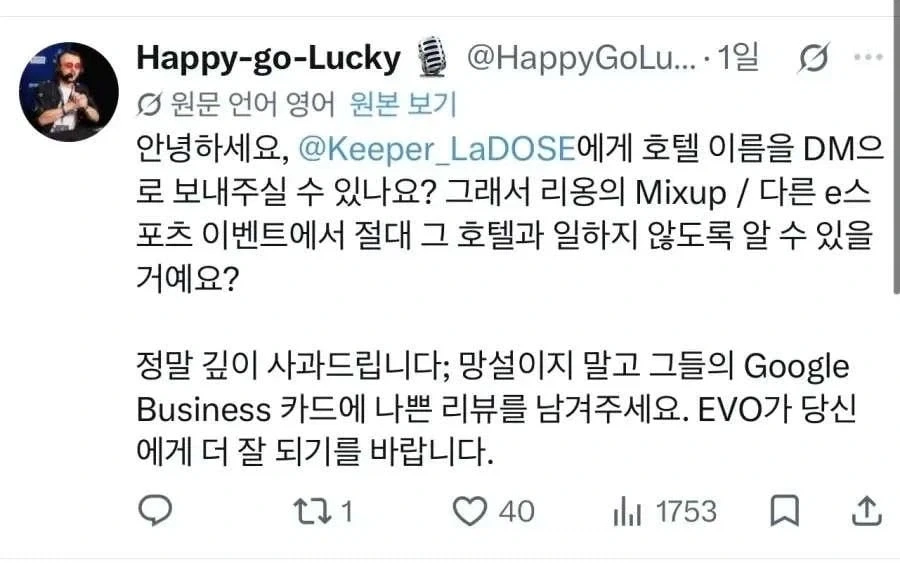프랑스 호텔에서 사기당한 프로게이머_4.webp