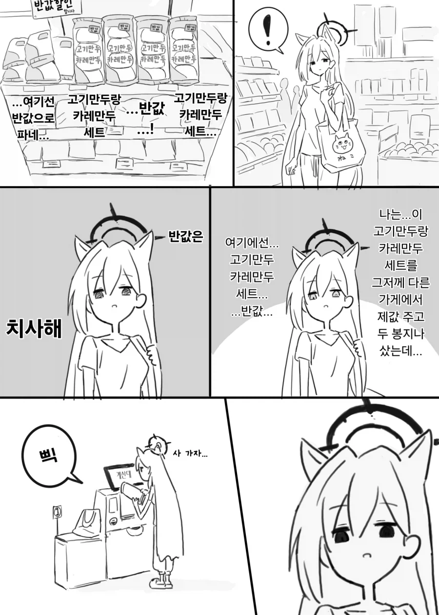 살다 보면 종종 겪는 살짝 슬픈 일_1.webp