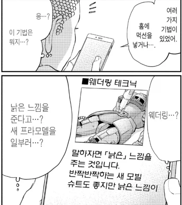 프라모델 웨더링을 알아버린 부처님_1.webp