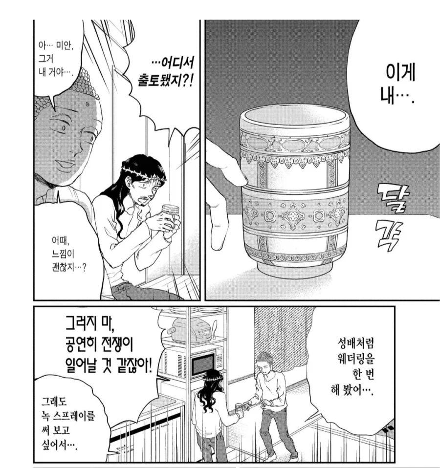프라모델 웨더링을 알아버린 부처님_3.webp