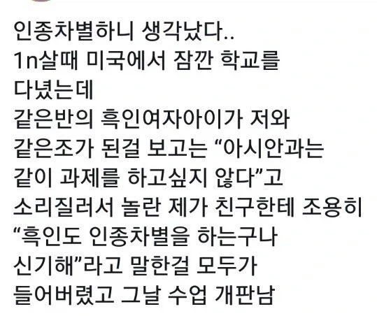 인종차별.jpg_1.webp