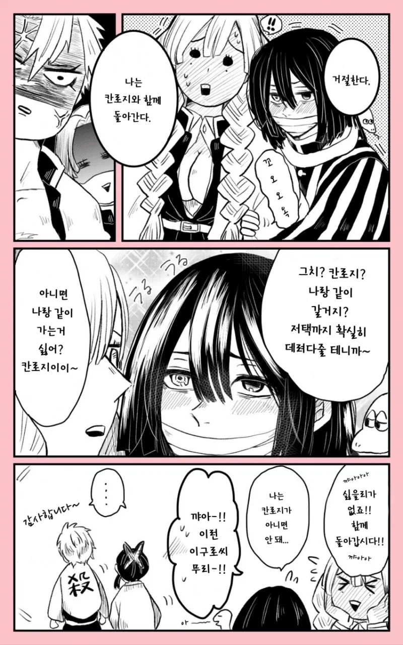 귀멸)으힝힝_2.webp