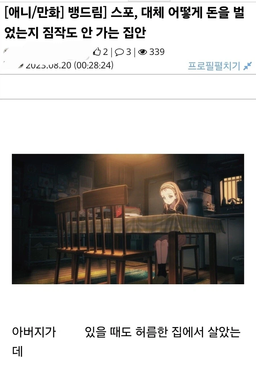 리듬게임 유저들이 다 어떻게 한거냐고 경악한 것.jpg_1.webp