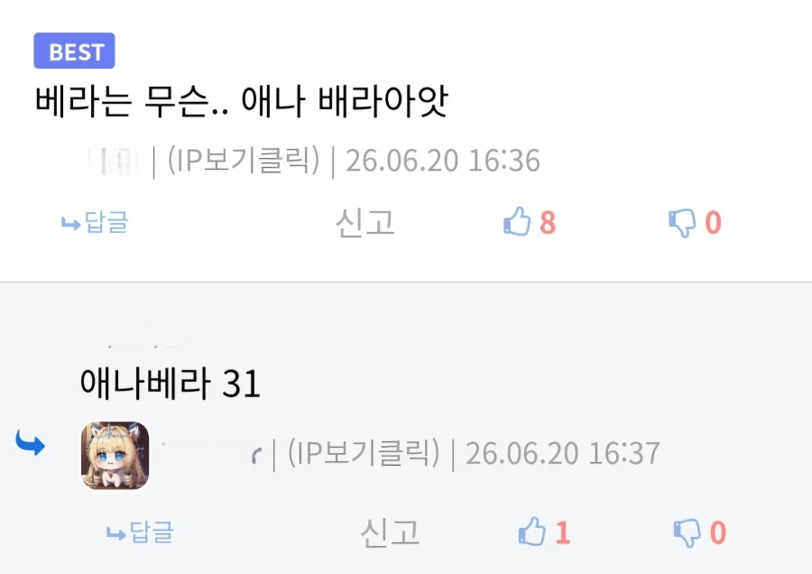 프리큐어와 베라의 콜라보 소식에 달린 디씨인들의 댓글_2.webp