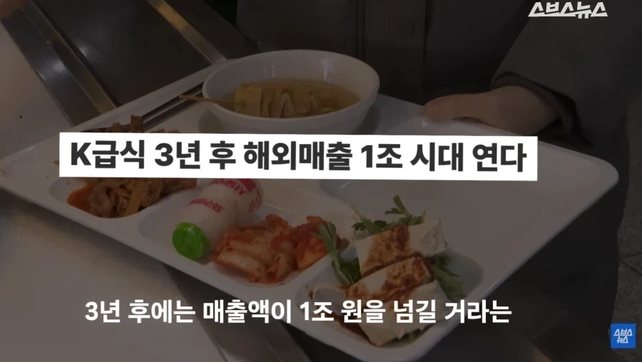 국내 매출 성장이 더는 힘들어지자 급식업체들이 내린 결단_8.webp
