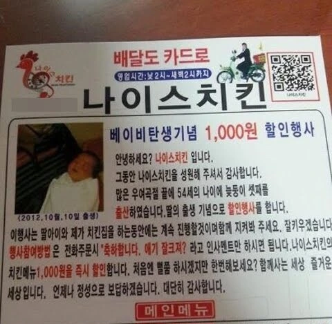 훈훈한 치킨집 할인행사 .jpg_1.jpg