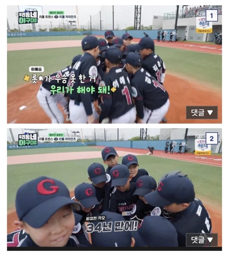 이대호 아들램 “롯데가 우승 못한거 우리라도 해야 돼!”.jpg_1.webp