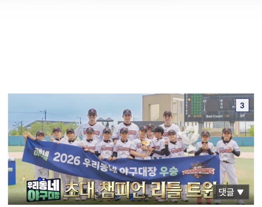 이대호 아들램 “롯데가 우승 못한거 우리라도 해야 돼!”.jpg_2.webp
