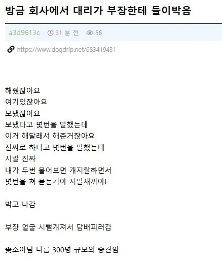 대리vs부장_1.webp